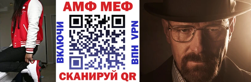 цены Анадырь АМФ VHQ