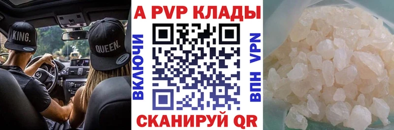 Альфа ПВП СК КРИС  закладка  Анадырь 