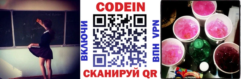 Codein Purple Drank  Анадырь 
