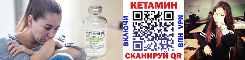 Кетамин VHQ  закладки  Анадырь 