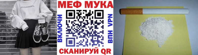 Меф VHQ  Анадырь 