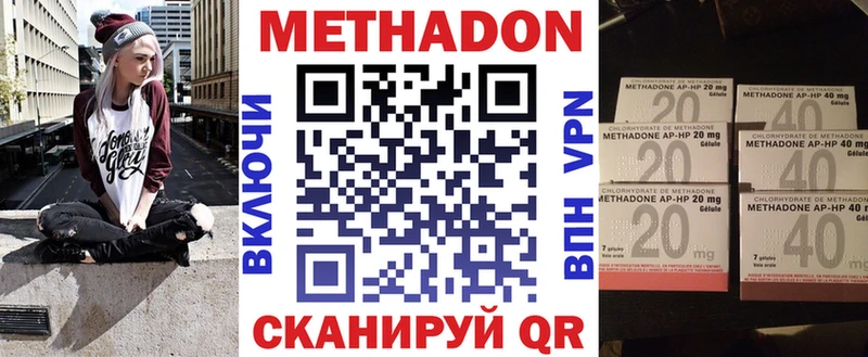 МЕТАДОН белоснежный Анадырь