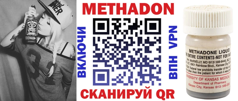 блэк спрут зеркало  наркота  Анадырь  МЕТАДОН кристалл 