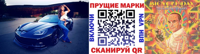 Марки 25I-NBOMe 1500мкг  купить наркоту  Анадырь 